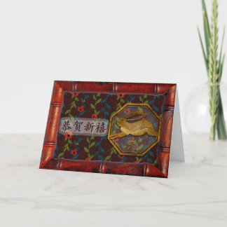 Tarjeta Festiva 新年快乐 chino del conejo del Año Nuevo