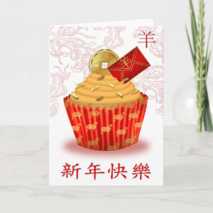 TARJETA FESTIVA 新年快樂