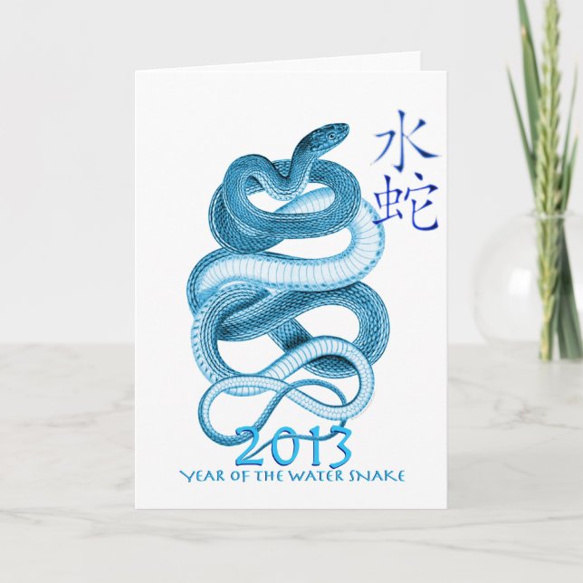 Tarjeta Festiva 2013 años de la serpiente (Anverso)