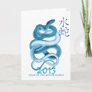 Tarjeta Festiva 2013 años de la serpiente
