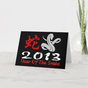 Tarjeta Festiva 2013 años de la serpiente