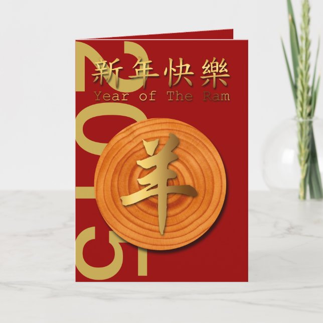 Tarjeta Festiva 2015 Año de las ovejas o cabras de merluza maderer (Anverso)