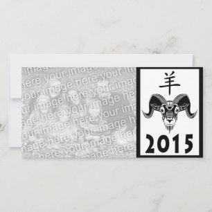 Tarjeta Festiva 2015 año del ariete (wildRam)