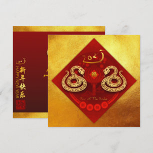Tarjeta Festiva 2025: Suerte de la serpiente china de Año Nuevo co
