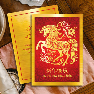 Tarjeta Festiva 2026 Horse Chinese Lunar New Year Gold Foil Red