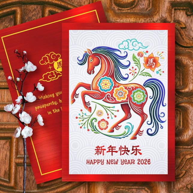 Tarjeta Festiva 2026 Horse Papercut Chinese Lunar New Year Red (Subido por el creador)