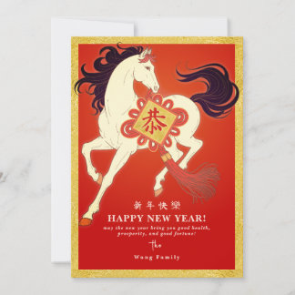 Tarjeta Festiva 2026 Lunar New Year Horse Calendar QR Code Busines