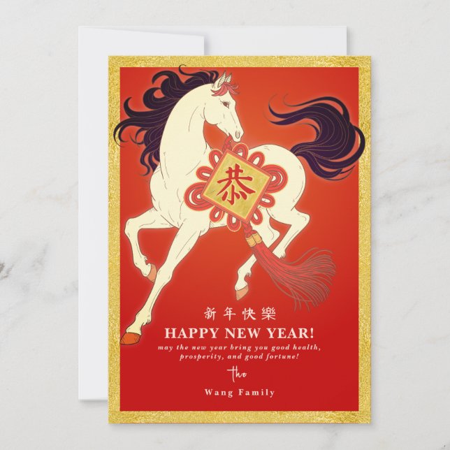 Tarjeta Festiva 2026 Lunar New Year Horse Calendar QR Code Busines (Anverso)