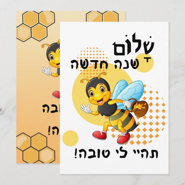 Tarjeta Festiva Abeja linda - hola año nuevo (Anverso / Reverso)