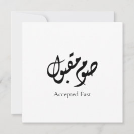 Tarjeta Festiva Accepted Fast Arabic Calligraphy | Minimal Art