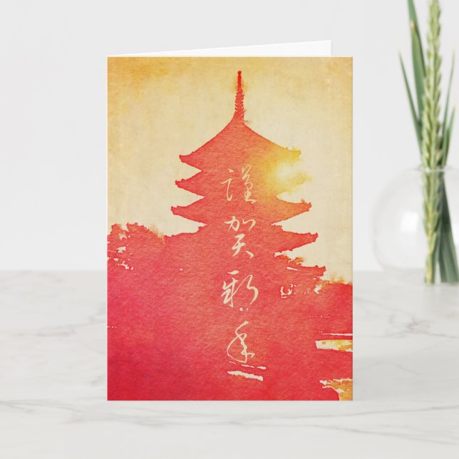 Tarjeta Festiva Acuarela bermellona de la pagoda de la puesta del (Anverso)