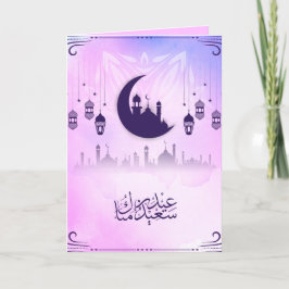 Tarjeta Festiva Acuarela Eid Mubarak Mezquita Azul rosa Crescent