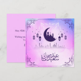 Tarjeta Festiva Acuarela Eid Mubarak Mezquita rosa de la Media Lun