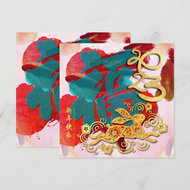 Tarjeta Festiva Acuarelas de Año Nuevo de Conejo Chino Fu 2023 SqC (Anverso / Reverso)