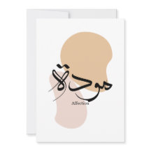 Afecto en la caligrafía árabe moderna