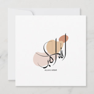 Tarjeta Festiva Alá es grande, Caligrafía árabe moderna, الله أكبر