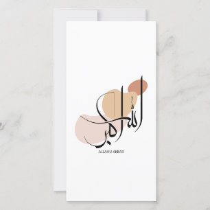Tarjeta Festiva Alá es grande, Caligrafía árabe moderna, الله أكبر