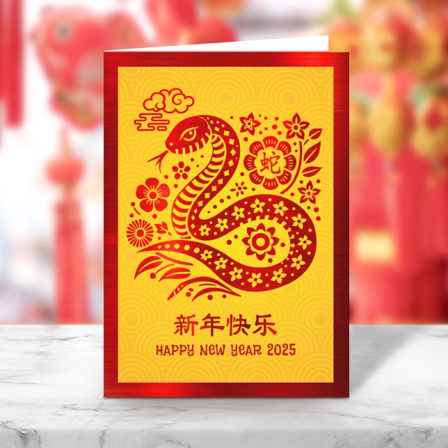 Tarjeta Festiva Amarillo del Relieve metalizado Rojo 2025 de la se (Subido por el creador)