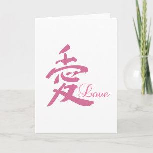 Tarjeta Festiva Amor en rosa (kanji)