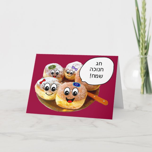 Tarjeta Festiva Anillos de espuma felices de Chanukah en hebreo (Anverso)