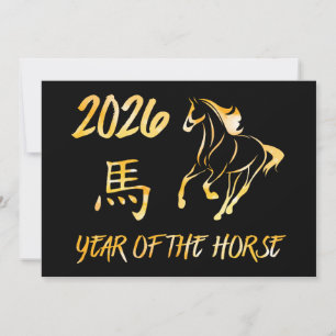 Tarjeta Festiva Año 2026 del Caballo