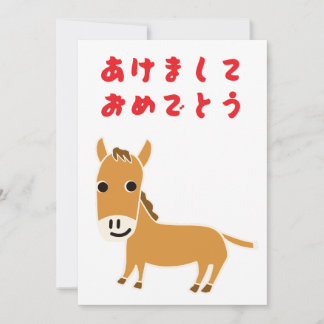 Tarjeta Festiva Año 2026 del Caballo japonés Hiragana