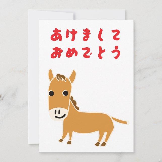 Tarjeta Festiva Año 2026 del Caballo japonés Hiragana (Anverso)