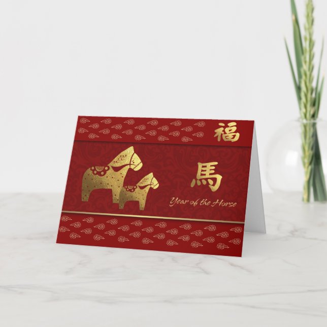 Tarjeta Festiva Año chino del caballo. Oro Rojo (Anverso)