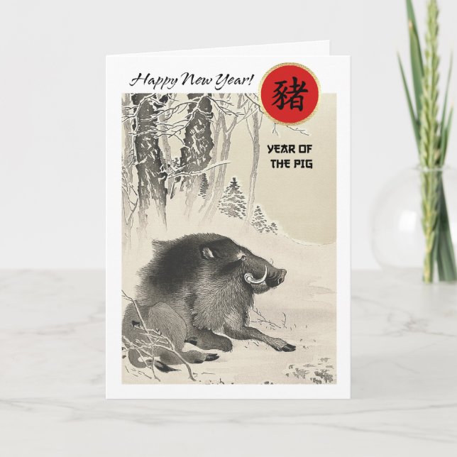 Tarjeta Festiva Año chino del cerdo (Anverso)