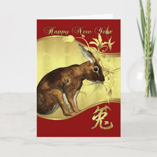 Tarjeta Festiva Año Chino Del Conejo - 兔