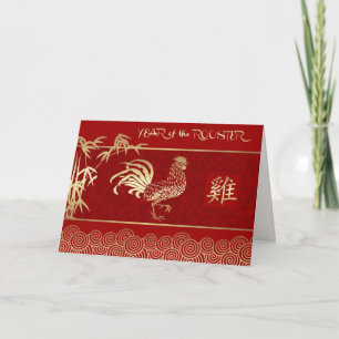 Tarjeta Festiva Año chino del gallo de oro rojo