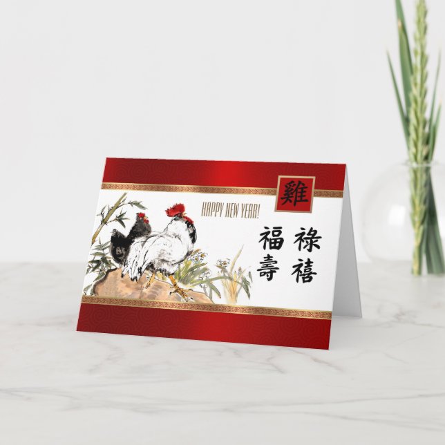 Tarjeta Festiva Año chino del gallo de oro rojo (Anverso)