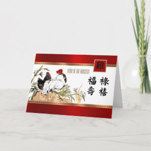 Tarjeta Festiva Año chino del gallo de oro rojo