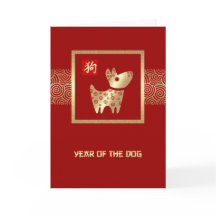 Año Chino del Oro Rojo Perro