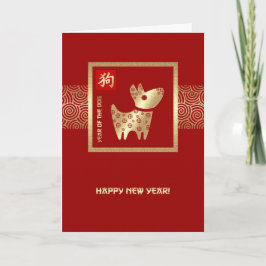 Tarjeta Festiva Año Chino del Oro Rojo Perro