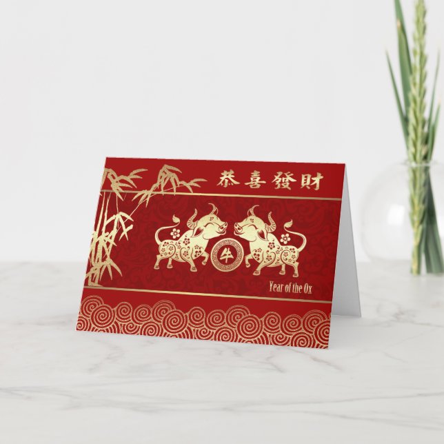 Tarjeta Festiva Año chino del ox en chino (Anverso)
