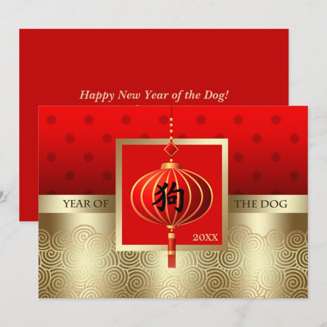 Tarjeta Festiva Año chino del perro | Plana de año Personalizado (Anverso / Reverso)
