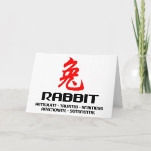 Tarjeta Festiva Año chino del zodiaco del regalo del conejo