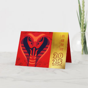 Tarjeta Festiva Año chino moderno de serpientes 2025 HGC1d