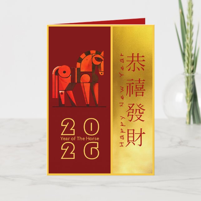 Tarjeta Festiva Año chino moderno de serpientes 2025 VGC1c (Anverso)