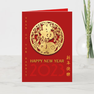 Tarjeta Festiva Año de conejo chino de corte de papel de oro elegi