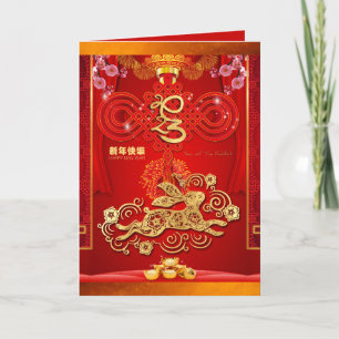 Tarjeta Festiva Año de Conejo de Conejo Rojo Chino 2023 VGC