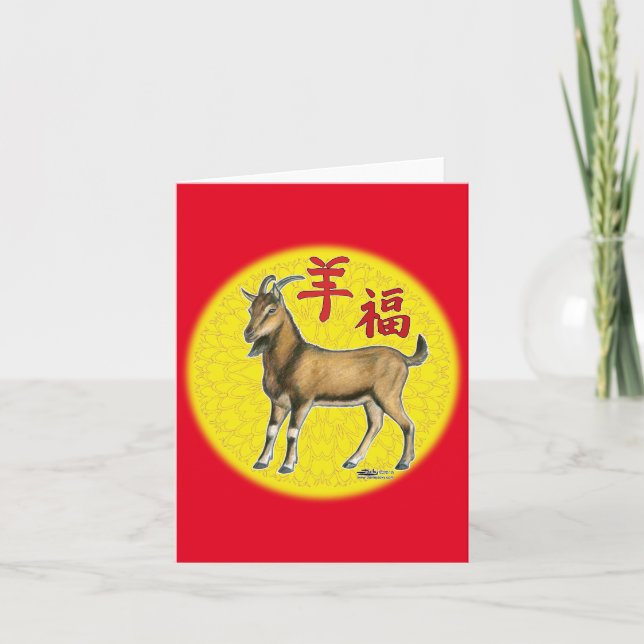 Tarjeta Festiva Año de la cabra (Anverso)
