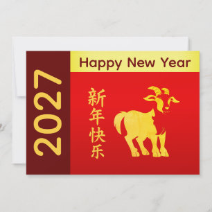 Tarjeta Festiva Año de la Cabra 2027 - Año Nuevo Lunar Chino