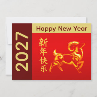 Tarjeta Festiva Año de la Cabra 2027 - Año Nuevo Lunar Chino