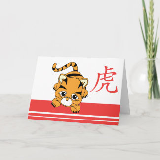 Tarjeta Festiva Año de la corbata del tigre