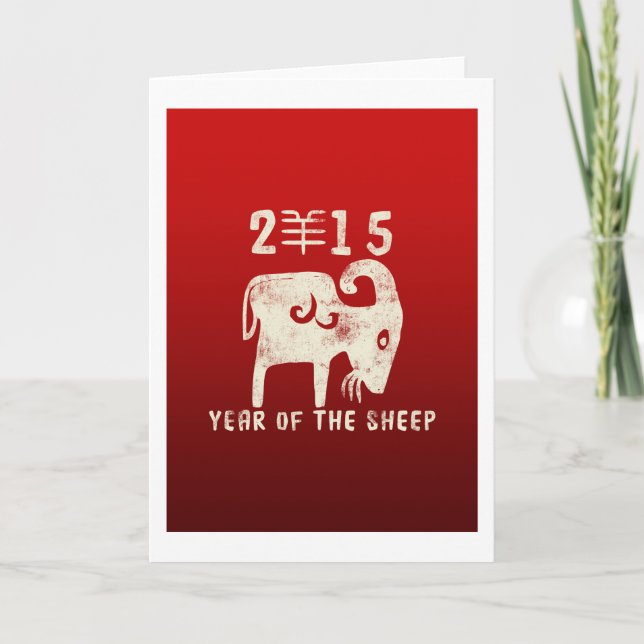 Tarjeta Festiva Año de la oveja 2015 (Anverso)