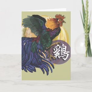 Tarjeta Festiva Año de la Rooster~tarjetas de felicitación