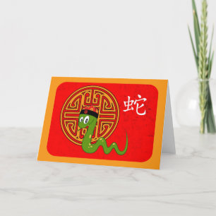 Tarjeta Festiva Año de la serpiente