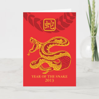 Tarjeta Festiva Año de la serpiente 2013